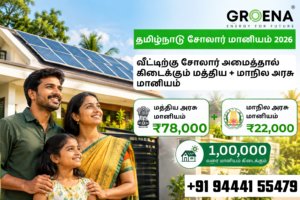 Tamil Nadu solar subsidy 2026 with Central and State Government subsidy for homeowners